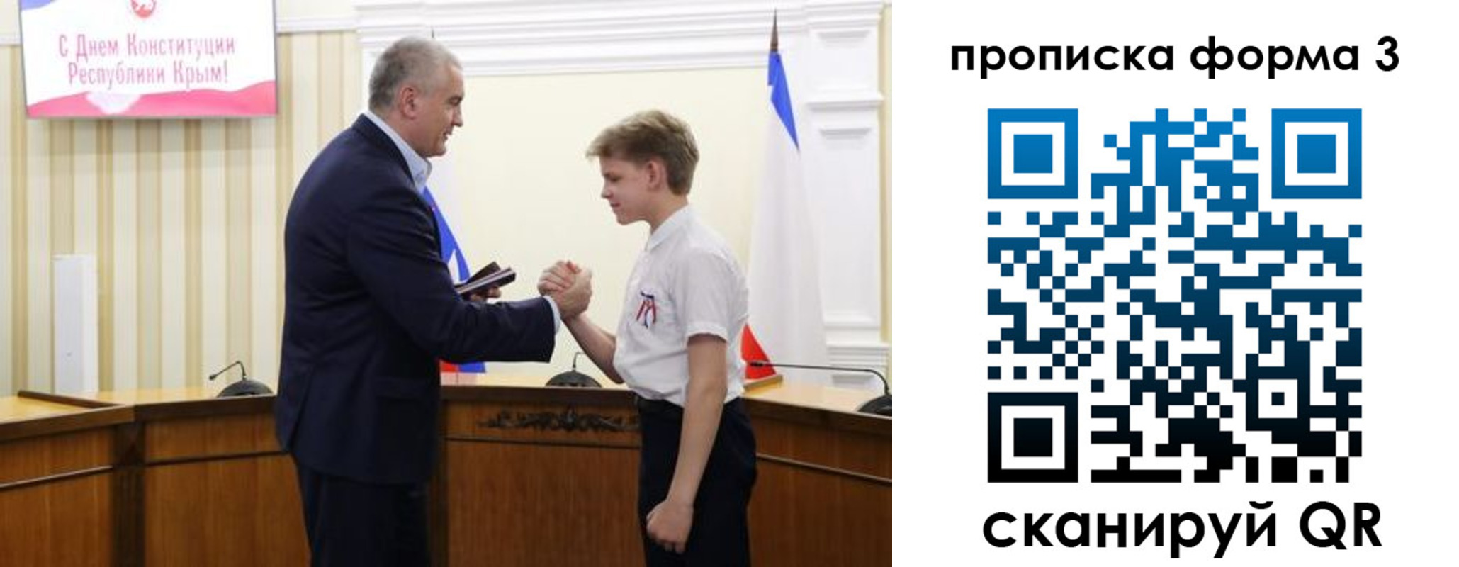 временная регистрация для школы в Гулькевичах