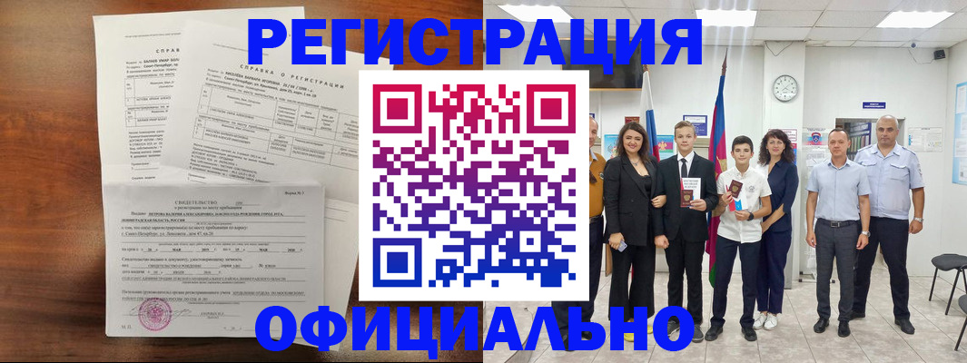 временная регистрация госуслуги в Гулькевичах