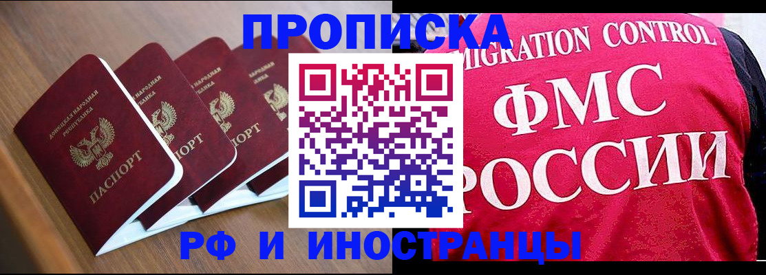 временная регистрация недорого в Гулькевичах