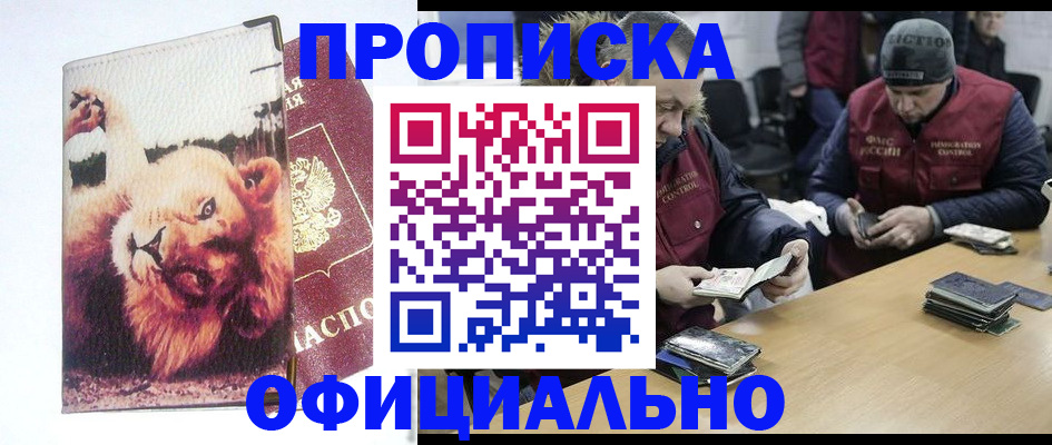 прописка в квартире в Гулькевичах