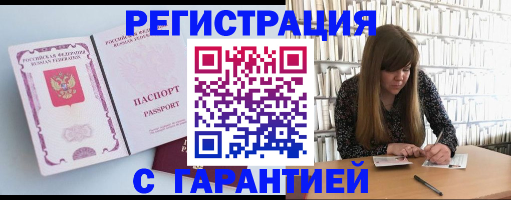 прописка для кредита в Гулькевичах