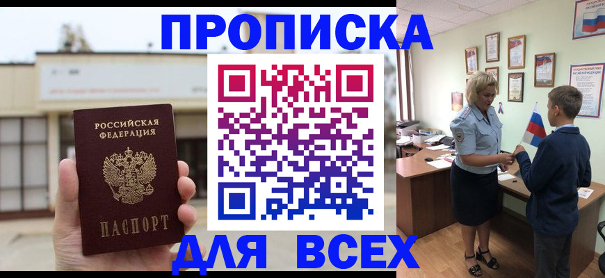 временная регистрация законно в Гулькевичах