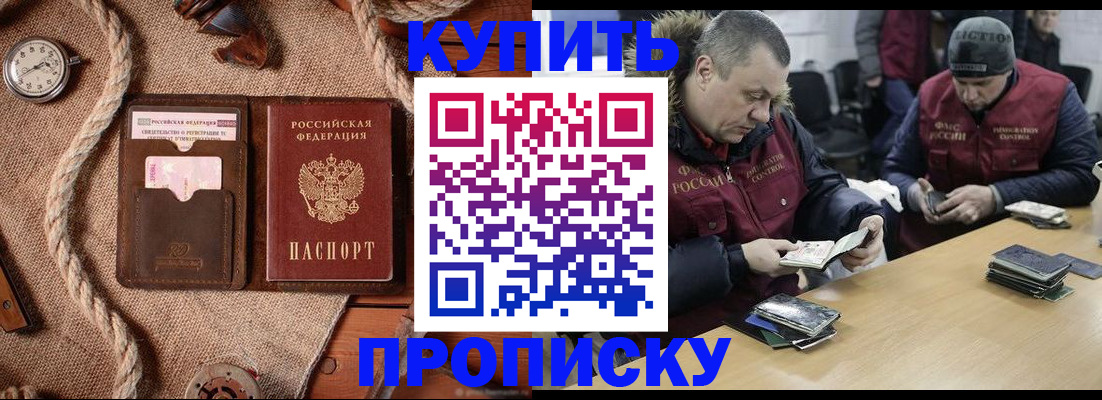 прописка иностранных граждан в Гулькевичах