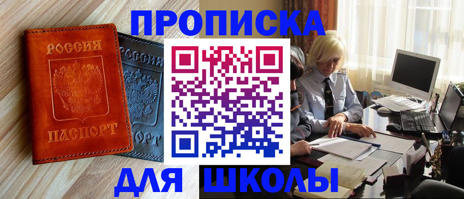 миграционный учет в Гулькевичах