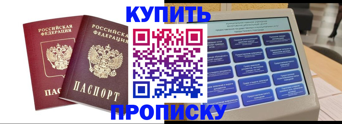 прописка для кредита в Гулькевичах